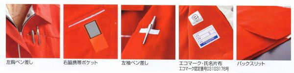 32520 レディース長袖スモック kurodaruma クロダルマ 秋冬作業服 作業着 S～4L ポリエステル80％・綿20％ 交織ツイル（エコマーク）