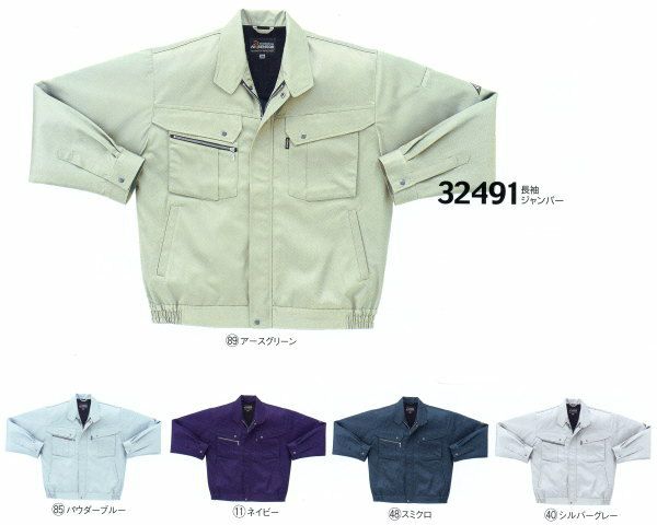 32491 長袖ジャンパー kurodaruma クロダルマ 秋冬作業服 作業着 S～8L ポリエステル65％・綿35％ ソフトツイル