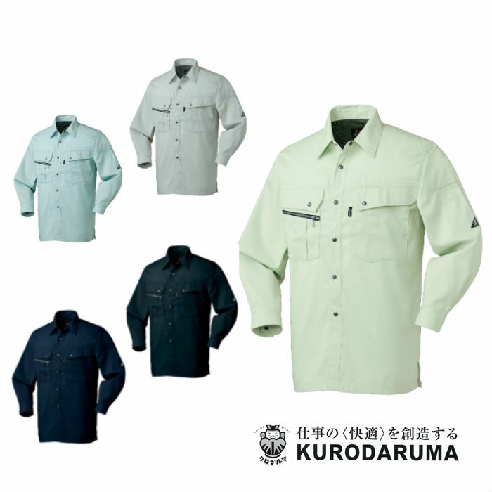 25493 長袖シャツ（脇スリット） kurodaruma クロダルマ 春夏作業服 作業着 S～5L ポリエステル65％・綿35％ サマーツイル