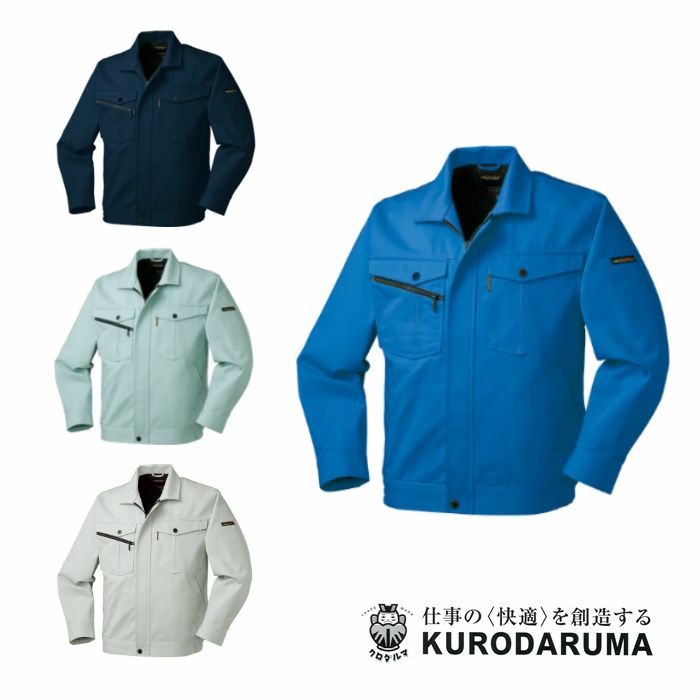 32581 長袖ジャンパー kurodaruma クロダルマ 秋冬作業服 作業着 S～5L 綿50％・ポリエステル50％ チノ