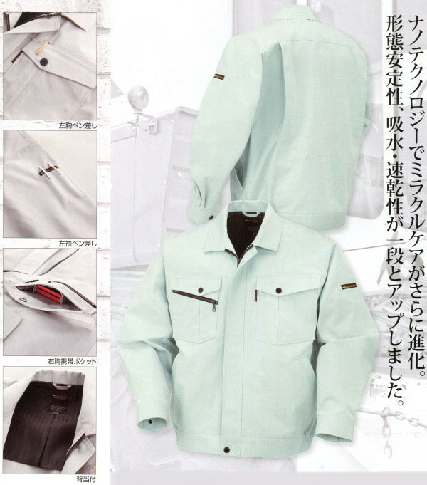 32581 長袖ジャンパー kurodaruma クロダルマ 秋冬作業服 作業着 S～5L 綿50％・ポリエステル50％ チノ