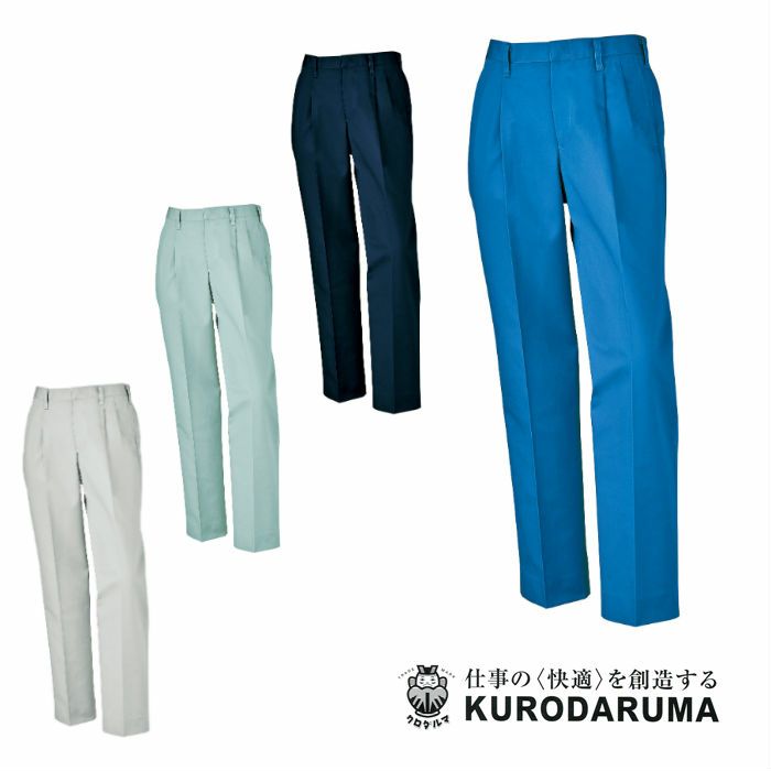 31581 スラックス（ツータック） kurodaruma クロダルマ 秋冬作業服 作業着 70～120ｃｍ 綿50％・ポリエステル50％ チノ