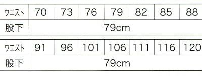 35581 カーゴパンツ（ツータック） kurodaruma クロダルマ 秋冬作業服 作業着 70～120ｃｍ 綿50％・ポリエステル50％ チノ