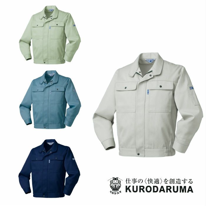 2800 長袖ジャンパー kurodaruma クロダルマ 秋冬作業服 作業着 S～5L 綿52％・ポリエステル48％ 二重織ツイル