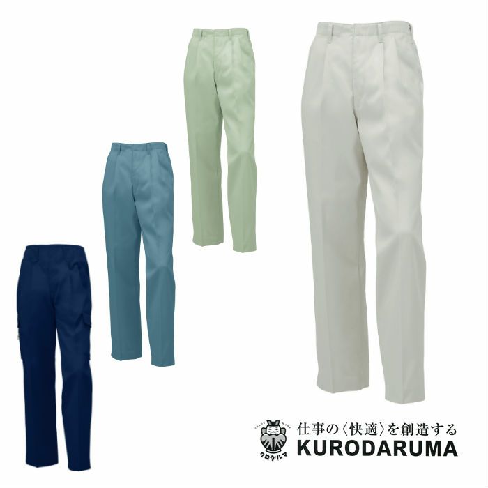 2801 スラックス（ツータック） kurodaruma クロダルマ 秋冬 作業服 作業着 70～120ｃｍ 綿52％・ポリエステル48％ 二重織ツイル