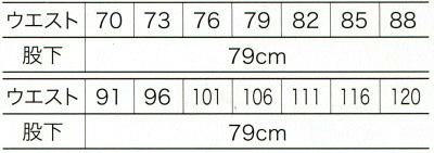 2801 スラックス（ツータック） kurodaruma クロダルマ 秋冬 作業服 作業着 70～120ｃｍ 綿52％・ポリエステル48％ 二重織ツイル