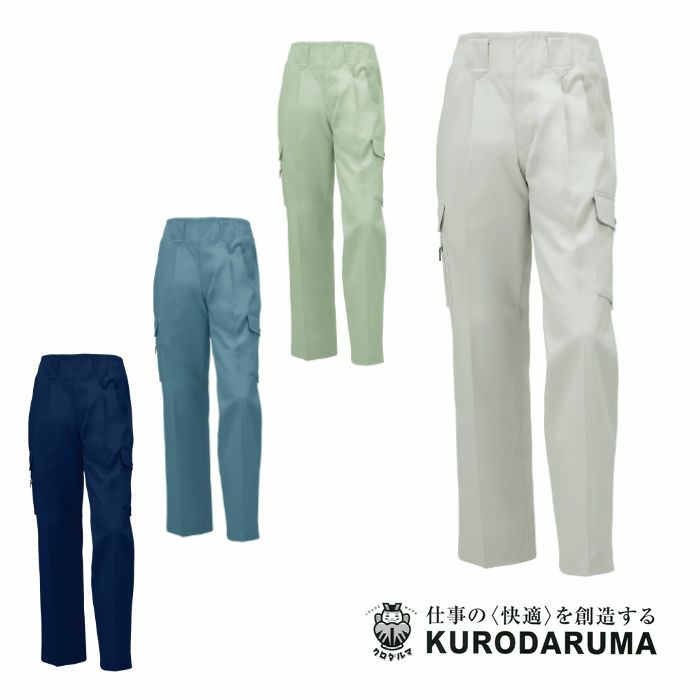 2802 カーゴパンツ（ツータック） kurodaruma クロダルマ 秋冬作業服 作業着 70～120ｃｍ 綿52％・ポリエステル48％ 二重織ツイル
