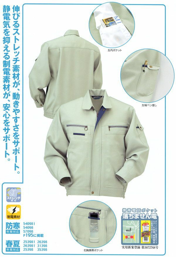 31098 スラックス（ワンタック） kurodaruma クロダルマ 秋冬作業服 作業着 70～150ｃｍ ポリエステル100％ サージ