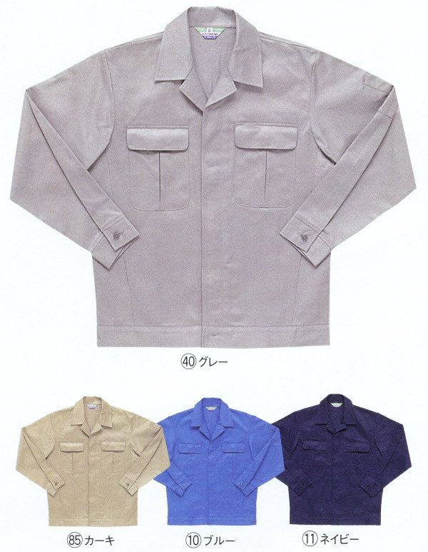 32041 長袖ジャンパー（ヒヨク） kurodaruma クロダルマ 秋冬 作業服 作業着 S～8L 綿100％ ツイル