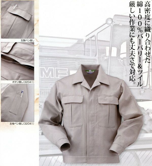 32041 長袖ジャンパー（ヒヨク） kurodaruma クロダルマ 秋冬 作業服 作業着 S～8L 綿100％ ツイル