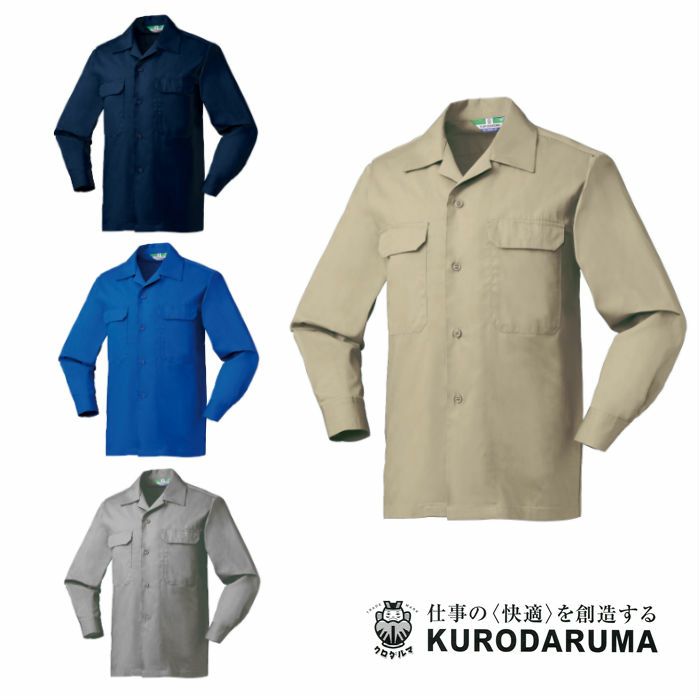 25041 長袖シャツ kurodaruma クロダルマ 秋冬 作業服 作業着 M～5L 綿100％ サマーツイル