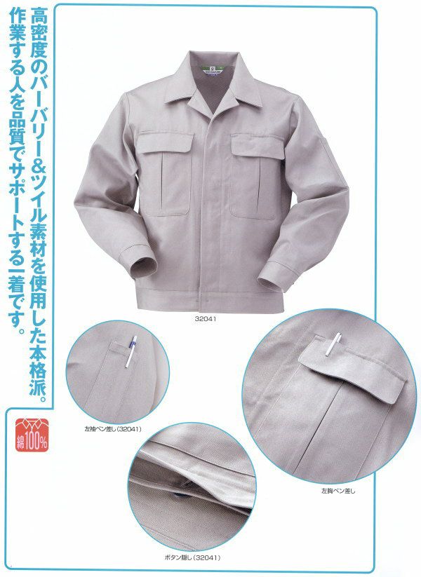 25041 長袖シャツ kurodaruma クロダルマ 秋冬 作業服 作業着 M～5L 綿100％ サマーツイル