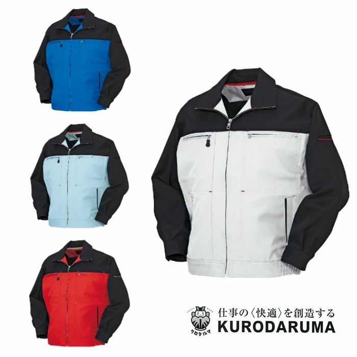 32527 長袖ジャンパー kurodaruma クロダルマ 秋冬作業服 作業着 SS～5L ポリエステル90％・綿10％ 裏綿（エコマーク）