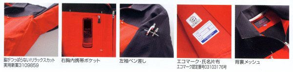 32527 長袖ジャンパー kurodaruma クロダルマ 秋冬作業服 作業着 SS～5L ポリエステル90％・綿10％ 裏綿（エコマーク）