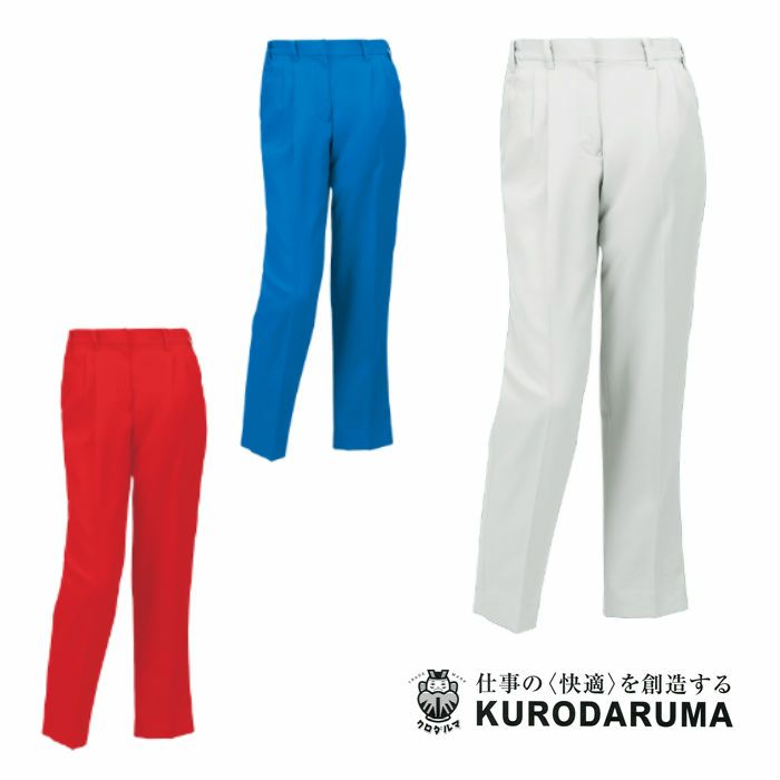 31528 レディーススラックス（ツータック・脇シャーリング） kurodaruma クロダルマ 秋冬作業服 作業着 S～4L ポリエステル90％・綿10％ 裏綿（エコマーク）
