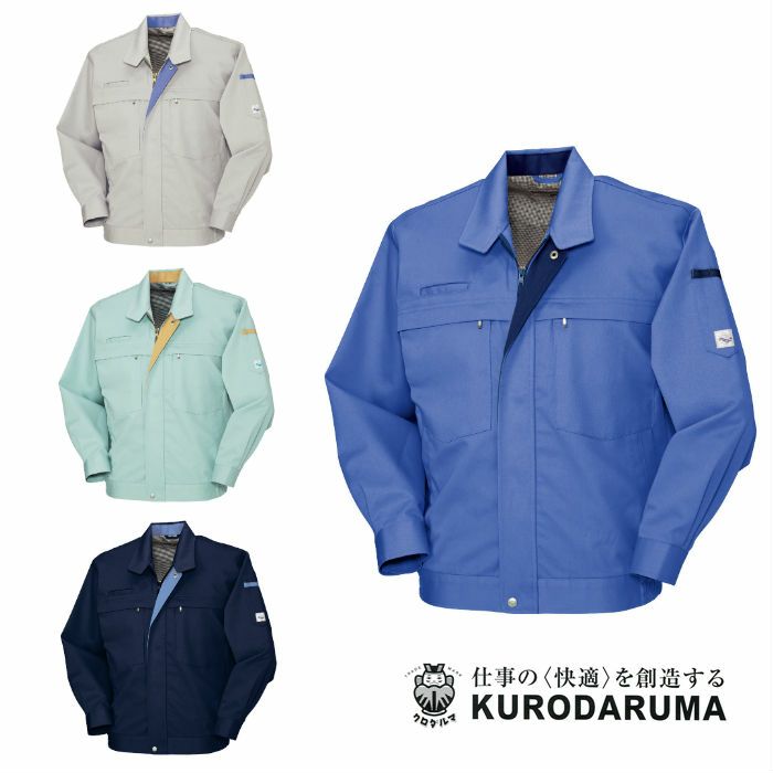 32367 長袖ジャンパー kurodaruma クロダルマ 秋冬作業服 作業着 S～5L ポリエステル40％・テンセル30％・綿30％ ツイル