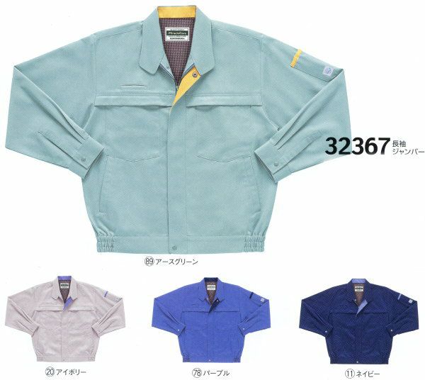 32367 長袖ジャンパー kurodaruma クロダルマ 秋冬作業服 作業着 S～5L ポリエステル40％・テンセル30％・綿30％ ツイル