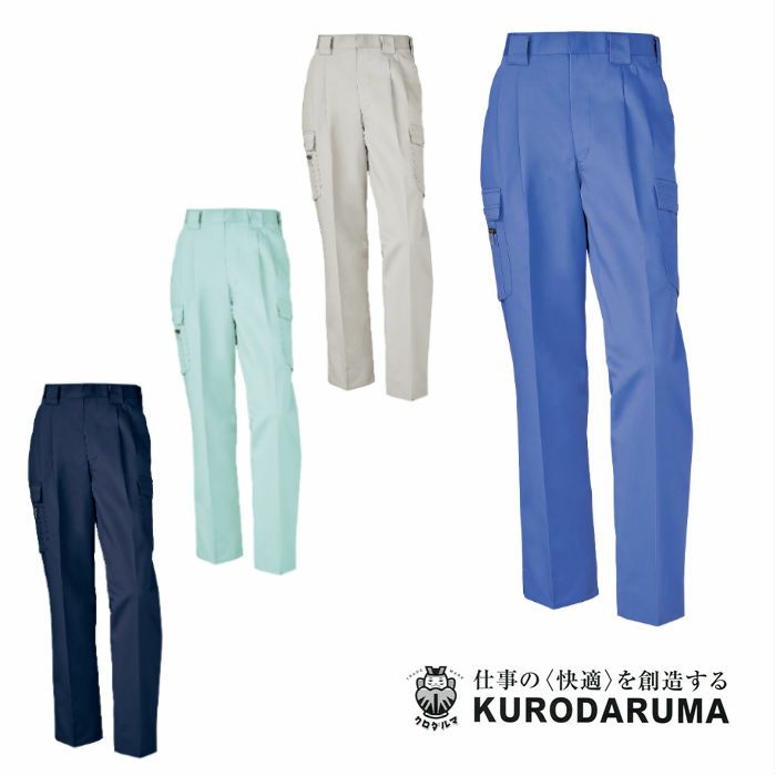 35367 カーゴパンツ（ツータック） kurodaruma クロダルマ 秋冬作業服 作業着 70～120ｃｍ ポリエステル40％・テンセル30％・綿30％ ツイル