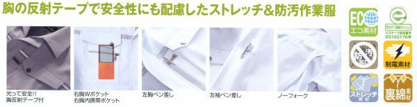 32641 長袖ジャンパー kurodaruma クロダルマ 秋冬作業服 作業着 S～5L ポリエステル90％・綿10％ 裏綿（エコマーク）