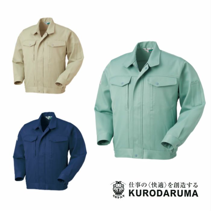 32071 長袖ジャンパー kurodaruma クロダルマ 秋冬作業服 作業着 S～5L ポリエステル90％・綿10％ 裏綿（エコマーク）