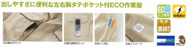 32071 長袖ジャンパー kurodaruma クロダルマ 秋冬作業服 作業着 S～5L ポリエステル90％・綿10％ 裏綿（エコマーク）