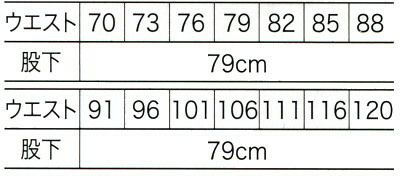 35071 カーゴパンツ（ワンタック） kurodaruma クロダルマ 秋冬作業服 作業着 70～120ｃｍ ポリエステル90％・綿10％ 裏綿（エコマーク）