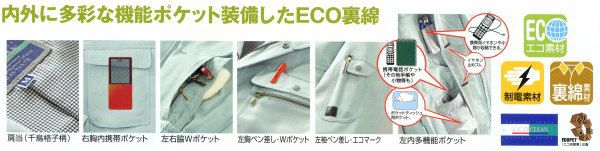 32363 長袖ジャンパー kurodaruma クロダルマ 秋冬作業服 作業着 S～5L ポリエステル90％・綿10％ 裏綿（エコマーク）