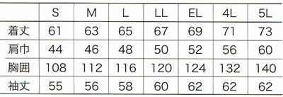 32363 長袖ジャンパー kurodaruma クロダルマ 秋冬作業服 作業着 S～5L ポリエステル90％・綿10％ 裏綿（エコマーク）