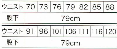 31363 スラックス（ワンタック） kurodaruma クロダルマ 秋冬作業服 作業着 70～120ｃｍ ポリエステル90％・綿10％ 裏綿（エコマーク）