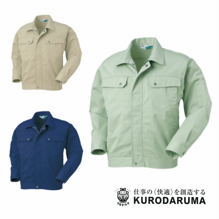 32043 長袖ジャンパー kurodaruma クロダルマ 秋冬作業服 作業着 S～5L ポリエステル65％・綿35％ ソフトツイル（エコマーク）