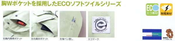 32043 長袖ジャンパー kurodaruma クロダルマ 秋冬作業服 作業着 S～5L ポリエステル65％・綿35％ ソフトツイル（エコマーク）