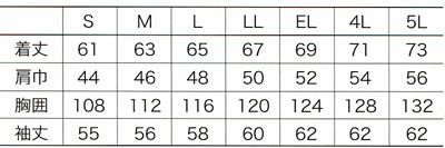 32043 長袖ジャンパー kurodaruma クロダルマ 秋冬作業服 作業着 S～5L ポリエステル65％・綿35％ ソフトツイル（エコマーク）