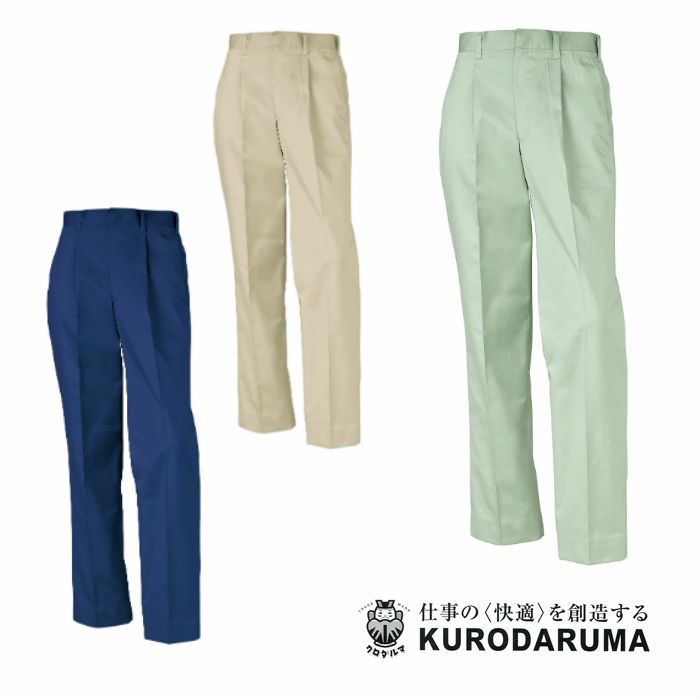 31043 スラックス（ワンタック） kurodaruma クロダルマ 秋冬作業服 作業着 70～116ｃｍ ポリエステル65％・綿35％ ソフトツイル（エコマーク）