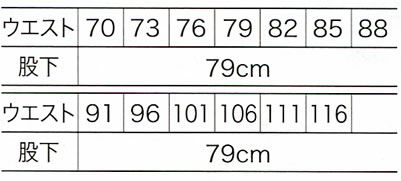 35043 カーゴパンツ（ワンタック） kurodaruma クロダルマ 秋冬作業服 作業着 70～116ｃｍ ポリエステル65％・綿35％ ソフトツイル（エコマーク）