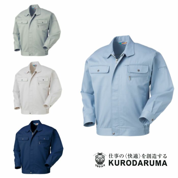 32073 長袖ジャンパー kurodaruma クロダルマ 秋冬 作業服 作業着 S～8L 綿70％・ポリエステル30％ スキート