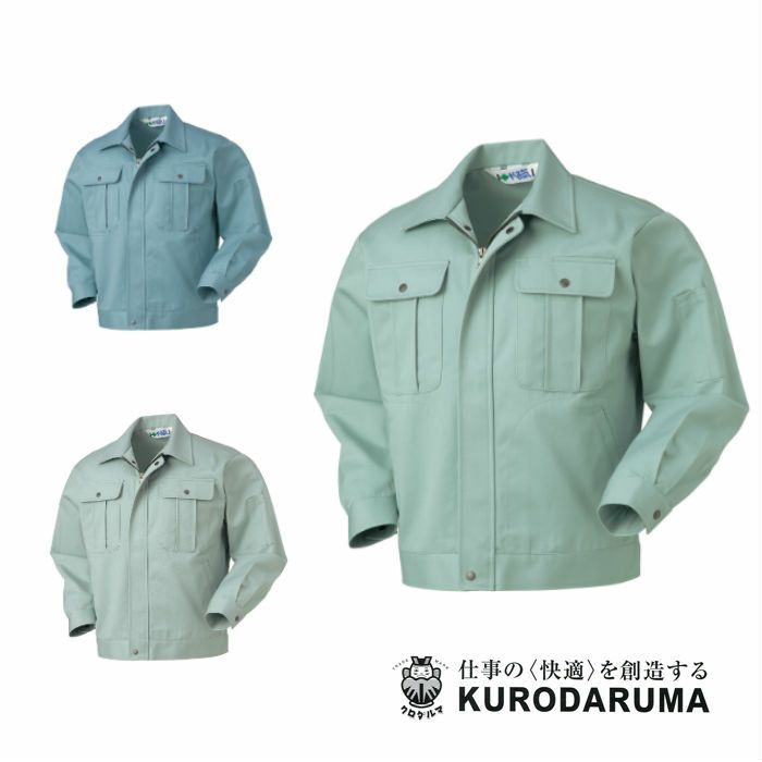 3900 長袖ジャンパー kurodaruma クロダルマ 秋冬 作業服 作業着 S～5L 綿70％・ポリエステル30％ スキート
