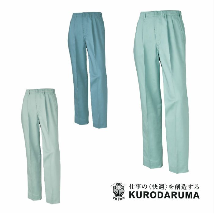 3901 スラックス（ツータック） kurodaruma クロダルマ 秋冬 作業服 作業着 70～120ｃｍ 綿70％・ポリエステル30％ スキート