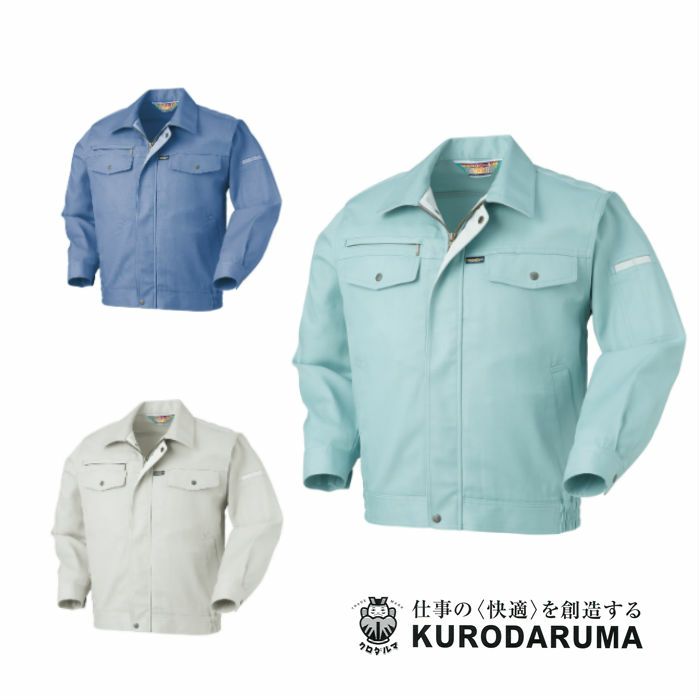 32040 長袖ジャンパー kurodaruma クロダルマ 秋冬作業服 作業着 S～5L 綿55％・ポリエステル45％ CVC二重織ストレッチ