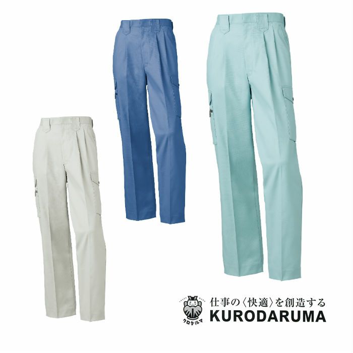35040 カーゴパンツ（ツータック） kurodaruma クロダルマ 秋冬 作業服 作業着 70～120ｃｍ 綿55％・ポリエステル45％ CVC二重織ストレッチ