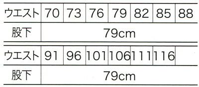 35001 カーゴパンツ（ツータック） kurodaruma クロダルマ 秋冬 作業服 作業着 70～116ｃｍ 綿50％・ポリエステル50％ ソフトツイル