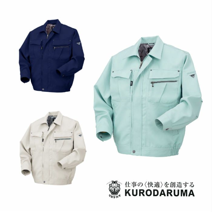 32517 長袖ジャンパー kurodaruma クロダルマ 秋冬 作業服 作業着 防汚加工 S～5L ポリエステル90％・綿10％ 裏綿