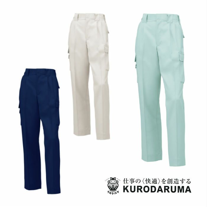35517 カーゴパンツ（ツータック） kurodaruma クロダルマ 秋冬 作業服 作業着 防汚加工 70～120ｃｍ ポリエステル90％・綿10％ 裏綿
