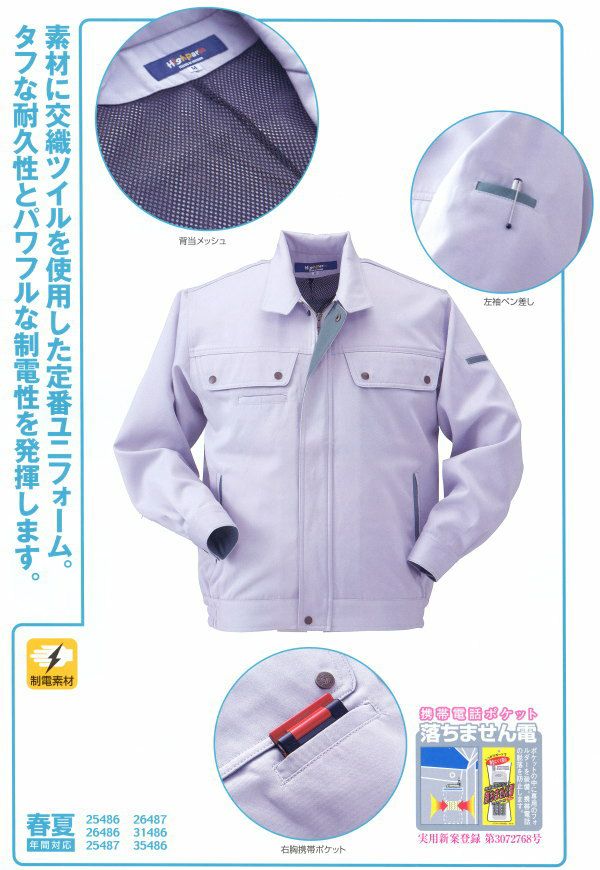 32099 長袖ジャンパー kurodaruma クロダルマ 秋冬 作業服 作業着 S～5L ポリエステル90％・綿10％ 交織ツイル