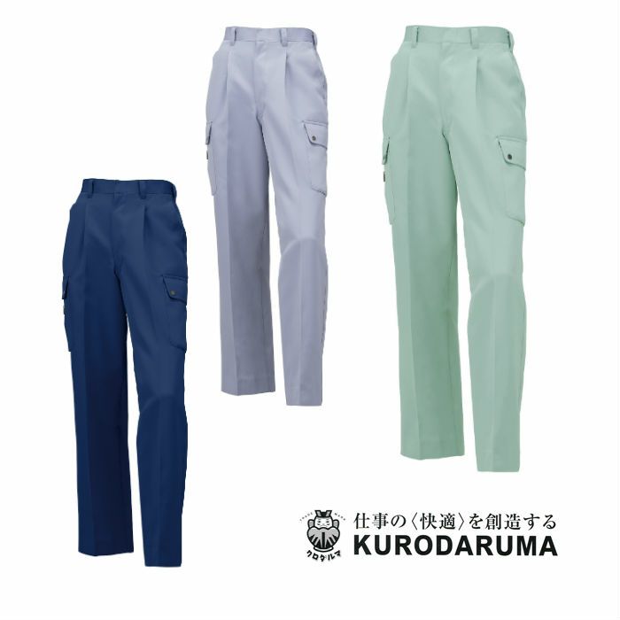 35099 カーゴパンツ（ワンタック） kurodaruma クロダルマ 秋冬 作業服 作業着 70～120ｃｍ ポリエステル90％・綿10％ 交織ツイル