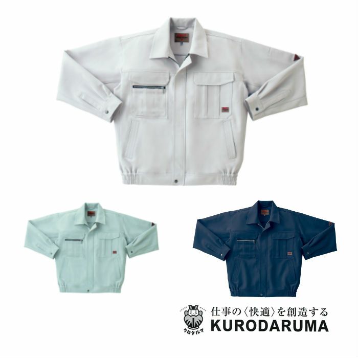 32516 長袖ジャンパー kurodaruma クロダルマ 秋冬 作業服 作業着 抗菌防臭 S～5L ポリエステル100％