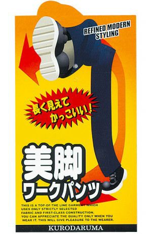 31516 スラックス（ツータック） kurodaruma クロダルマ 秋冬作業服 作業着 70～120ｃｍ ポリエステル100％