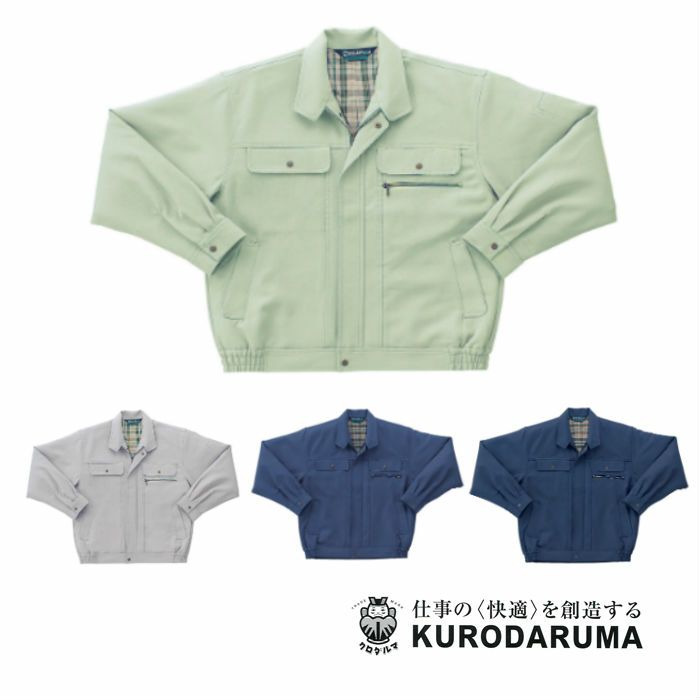 32038 長袖ジャンパー kurodaruma クロダルマ 秋冬 作業服 作業着 S～8L ポリエステル90％・綿10％ 裏綿