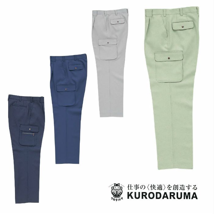 35038 カーゴパンツ（ワンタック） kurodaruma クロダルマ 秋冬 作業服 作業着 70～150ｃｍ ポリエステル90％・綿10％ 裏綿