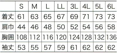 32088 長袖ジャンパー kurodaruma クロダルマ 秋冬 作業服 作業着 S～6L ポリエステル90％・綿10％ 裏綿