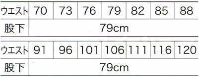 35088 カーゴパンツ（ツータック） kurodaruma クロダルマ 秋冬 作業服 作業着 70～120ｃｍ ポリエステル90％・綿10％ 裏綿